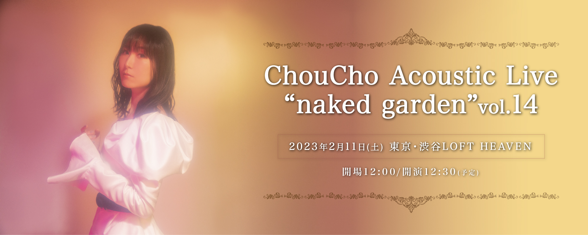 ChouCho Acoustic Live vol.14