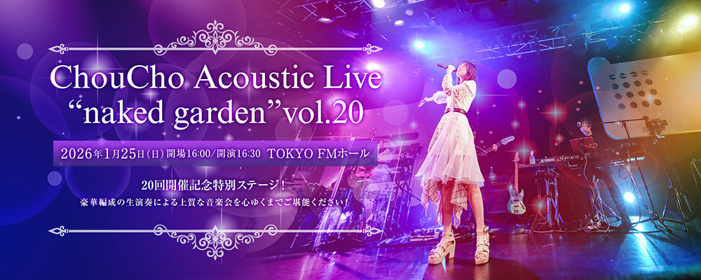 naked garden 20