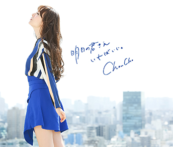 Choucho Official Site Discography